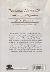 یادداشت های شخصی یک سرباز